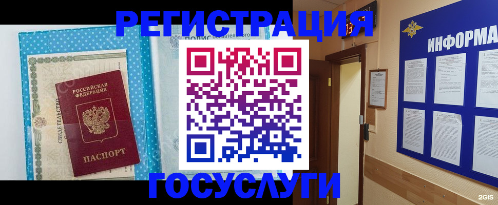временная регистрация для всех в Нижней Туре